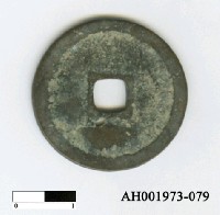 藏品(宋徽宗「政和通寶」)的圖片